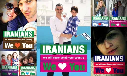 Gemellaggio Israele - Iran